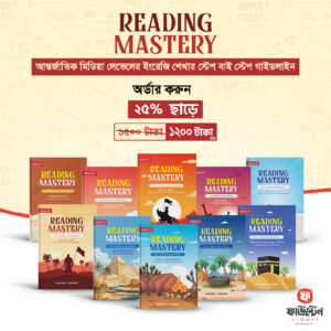 Reading Mastery (1-10 Serise)